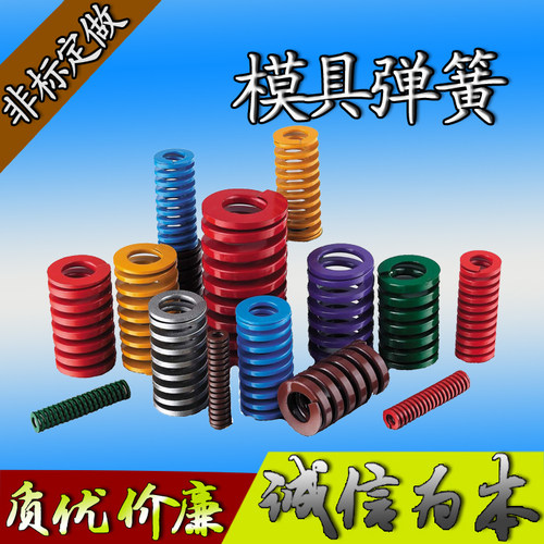 进口合金钢模具弹簧压缩弹簧压簧强力矩形弹簧合金钢压力弹簧订做 - 图1