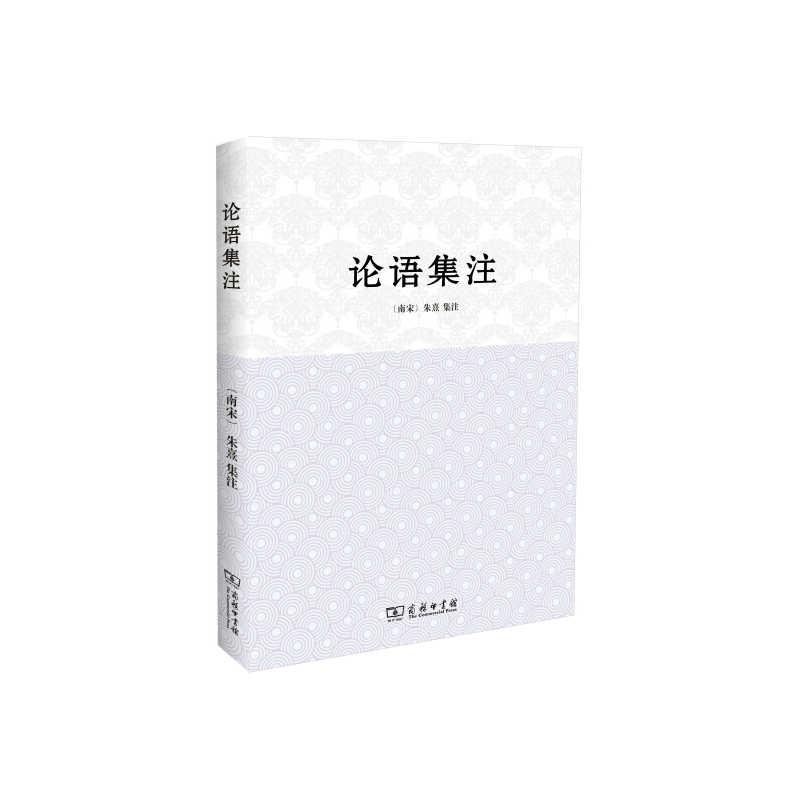 论语集注朱熹 新人首单立减十元 21年9月 淘宝海外