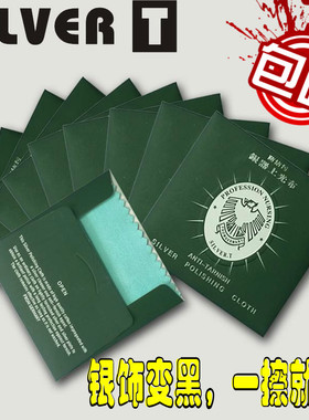 金银首饰保养布8乘8独立包装