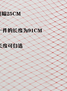 DIY手工材料欧韩日式新娘头饰发饰大目网纱菱形大孔头纱大眼面纱