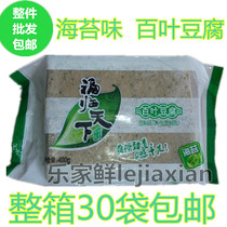 30 Bags * 400g Chiba Tofu Sea Tory bean curd Low-fat Nutrition Fu is in the world