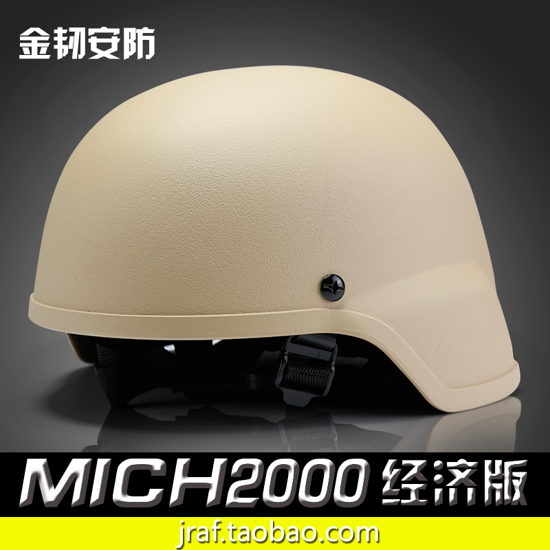 MICH2000战术骑行电动车头盔 ABS轻量版CS游戏户外防暴塑钢防暴盔-图0
