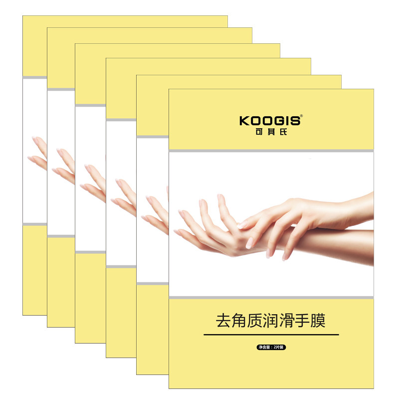 可其氏6袋去角质护理套装保湿手膜 koogis手部保养套装