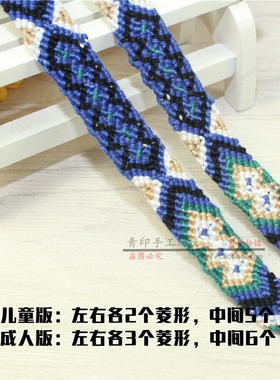 亲子款五彩绳生日礼物女手工编织