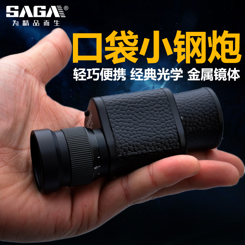 微型小型單筒望遠鏡迷你俄羅斯便攜手機演唱會專用單孔女孩望眼鏡