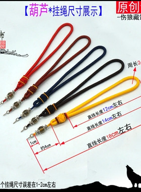 diy葫芦挂绳车挂件羊眼羊角钉镶