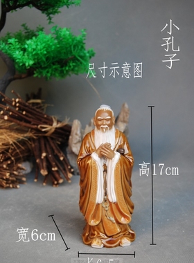 孔子长辈送礼先师陶瓷家居摆件