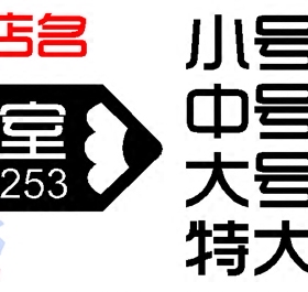 箭头美术儿童绘画名称墙贴纸定制