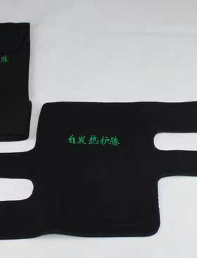 托玛琳加厚膝盖空调房保暖老寒腿