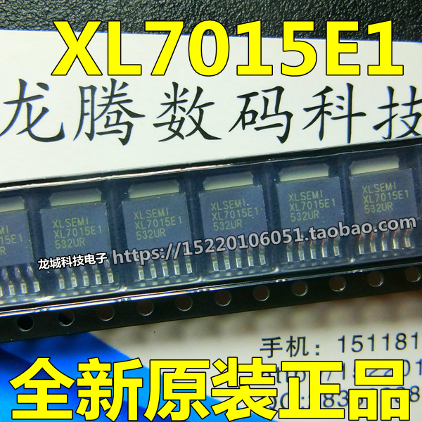 XL7015E1 T0252-5L XLSEMI 0.8A 150KHZ 80V 降压型DC-DC转换器-龙城 