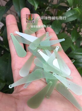 水滴哑光浅绿色高级辅料亮片