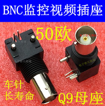 Monitor video socket BNC black gel 50 European BNC panel seat Q9-BNC holder wave 11 8MM thickness