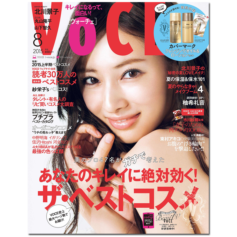 【订阅】 VOCE（ヴォーチェ）时尚美妆杂志日本日文原版年订12期 D180-图1