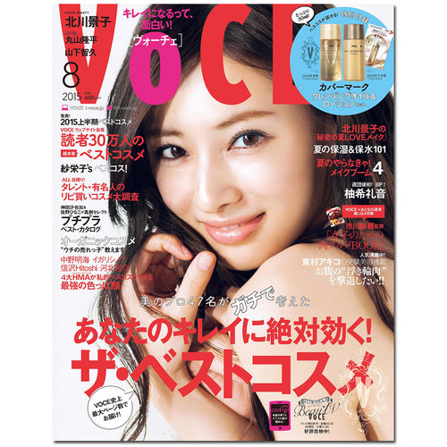 【订阅】 VOCE（ヴォーチェ）时尚美妆杂志 日本日文原版 年订12期 D180 善本图书 - 图1