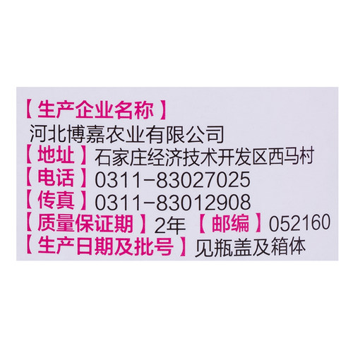 仙葩 4% 噻呋酰胺 纹枯病 杀菌剂 - 图2