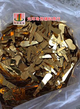 金色水滴手工流苏亮片