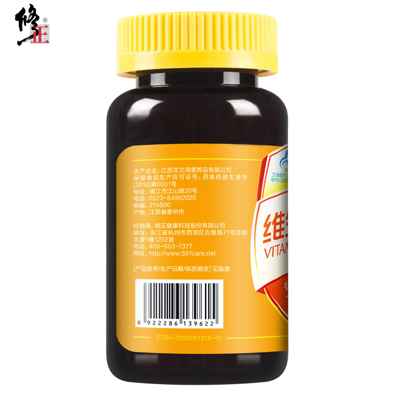 喜丽食品专营店【买三送一】修正维生素C含片60片粒 VC咀嚼片搭VE胶囊男女泡腾片0