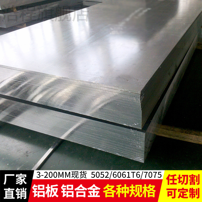 6061铝板加工定制 铝合金板零切CNC激光切割铝片1/2/3/4/5/6/10mm - 图0