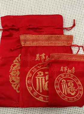 高档红布袋子玉器礼品福袋手链袋锦囊首饰包核桃文玩袋双喜绸缎