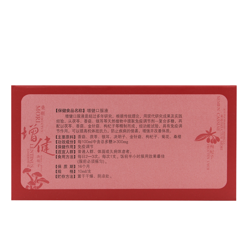2盒原包装infinitus /无限极两盒 七星保健品保健食品