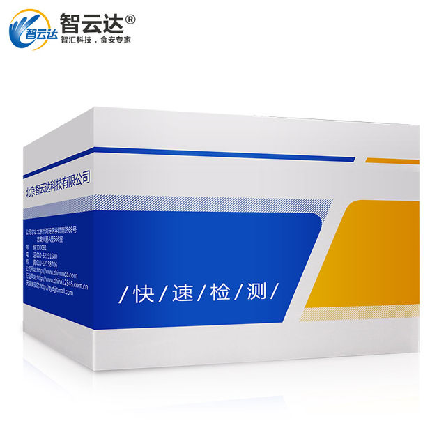 Zhiyunda Meat Freshness Self-inspection Food Fresh Meat Fresh Meat Food Safety Rapid Test