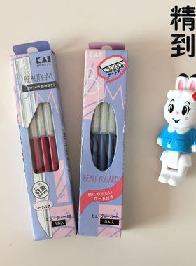 日本蓝色支装包邮修眉刀