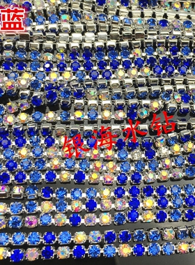 2.0mm彩色密爪链多色混合链条钻银底密链钻发饰婚鞋手机壳DIY材料