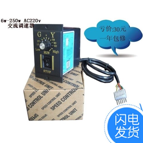 GY交流调速电机US-52调速器开关AC220Ｖ马达控制器调节器6W-300W - 图0