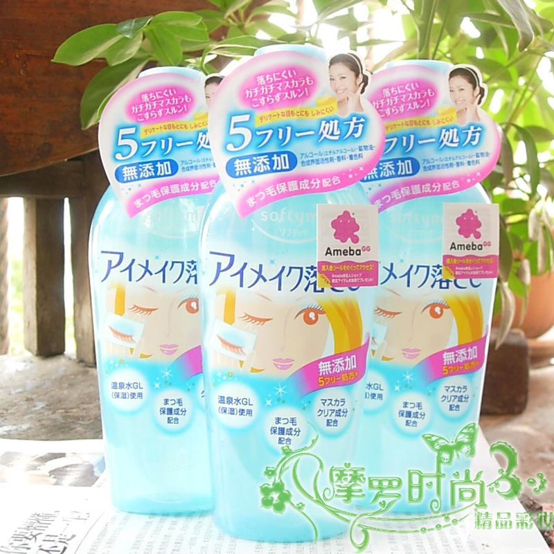 kose高丝softymo 零感护睫眼唇卸妆液温和卸除水油分离型 230ml