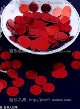 手缝亮片红蓝散珠片DIY舞台表演服上配件装饰品钉在吊带裙子材料