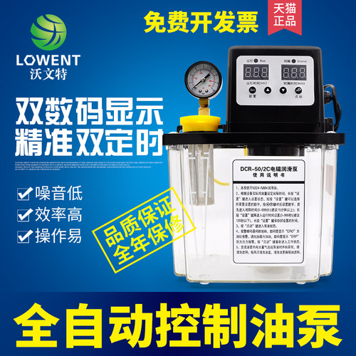 数控机床全自动润滑油泵齿轮电磁加油泵电动润滑泵220V车床注油器 - 图0