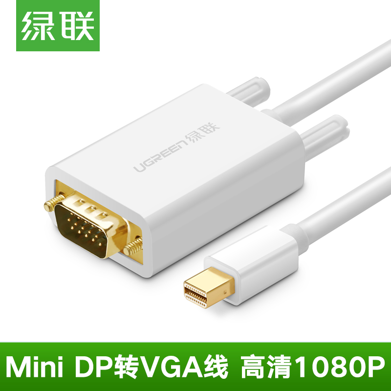綠聯mini dp轉vga轉接線雷電介面轉換器頭口macbook連線線適用蘋果電腦筆記本投影儀顯示器屏高清1080P視訊線