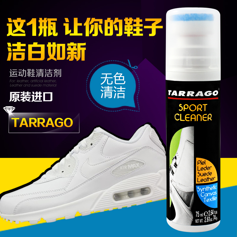 TARRAGO 運動鞋清潔劑板鞋球鞋旅遊鞋去汙增白乾洗劑 帆布鞋清洗