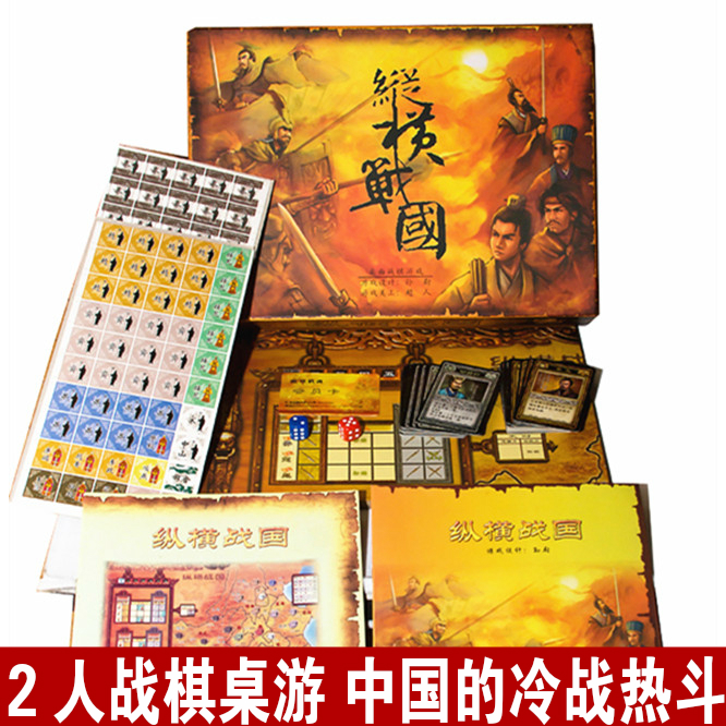 纵横战国风云桌游卡牌原创战棋游戏中国版冷战热斗2人对战芈月 - 图3