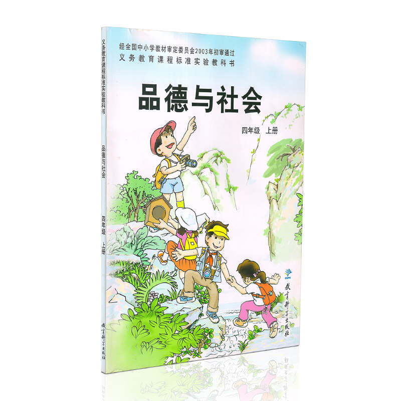 小学社会课本推荐品牌 新人首单立减十元 21年6月 淘宝海外