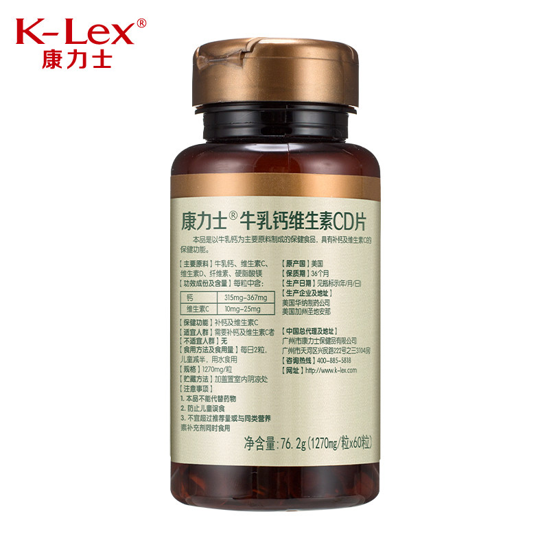  金康大药房保健食品
