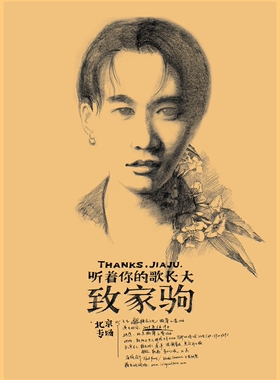 黄家驹乐队牛皮纸酒吧宿舍装饰画