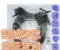 AMP Ampep Telephone jumper RJ45-RJ11 jumper Conformity Test Jumper 4 Core Voice Jumper 3M