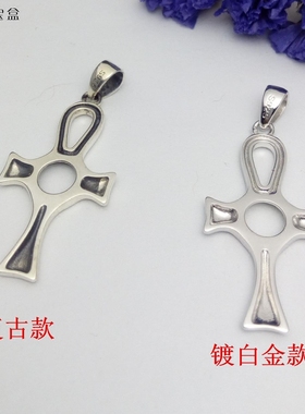 纯银复古十字架吊坠空托