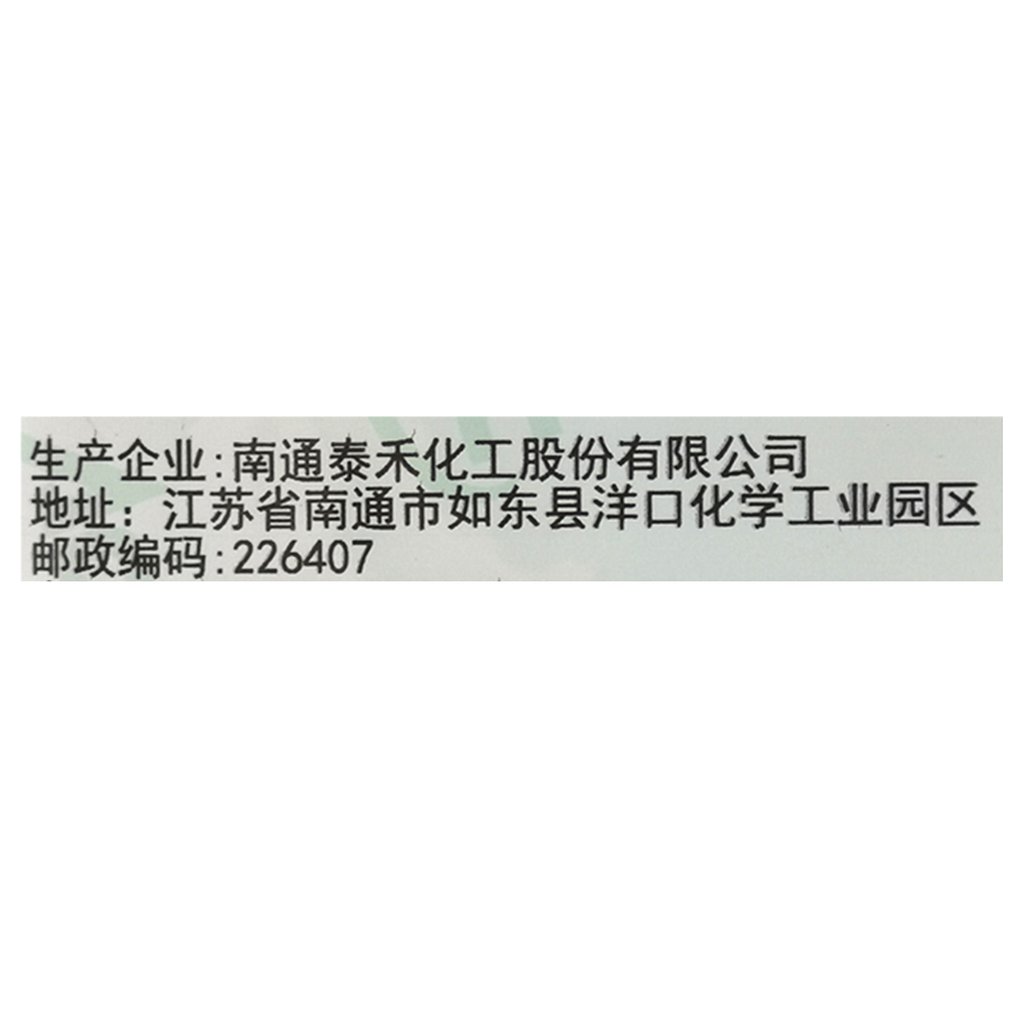 金泰禾草甘膦747泰禾草甘磷铵盐757荒地果园杂草烂根除草药剂包邮 - 图2