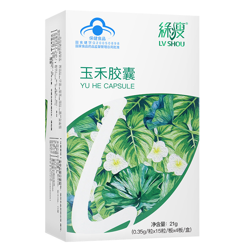 绿瘦玉禾减肥排油神器暴瘦肚子胶囊 绿瘦保健品保健食品