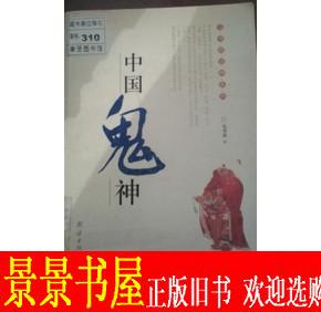 中国鬼神- Top 1000件中国鬼神- 2023年11月更新- Taobao