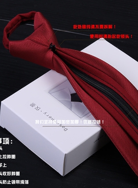 仅景拉链领带男正装免手打懒人