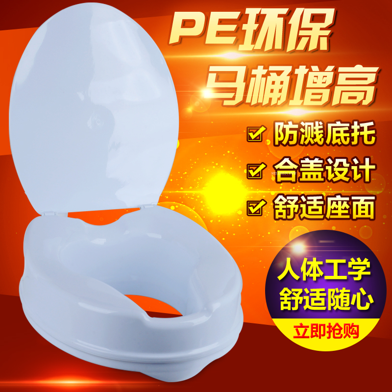 馬桶增高器增高墊坐便椅老人孕婦座便器加高術後馬桶加高器墊