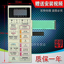 Microwave oven panel switch key switch thin film switch touch type switch control switch NN-K652S