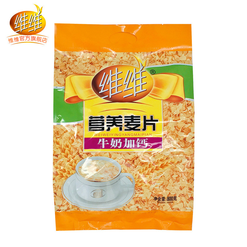 维维麦片营养早餐即食冲饮无糖精燕麦片代餐饱腹中老年牛奶加钙