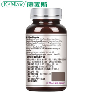 美国进口女性保健品Kmax康麦斯丽多胶囊+胶原蛋白大豆异黄酮组合