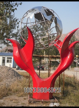大型户外不锈钢公园雕塑摆件