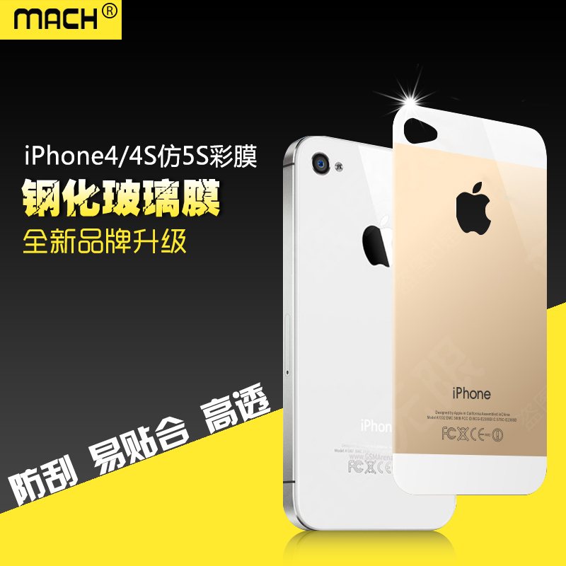 适用于苹果iPhone4/4S仿5S仿6S彩膜前后钢化玻璃贴膜背膜磨砂保护膜