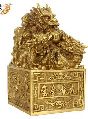 九龙金玺铜九龙印九龙玉玺摆件风水铜龙摆件铜龙铜印章大号